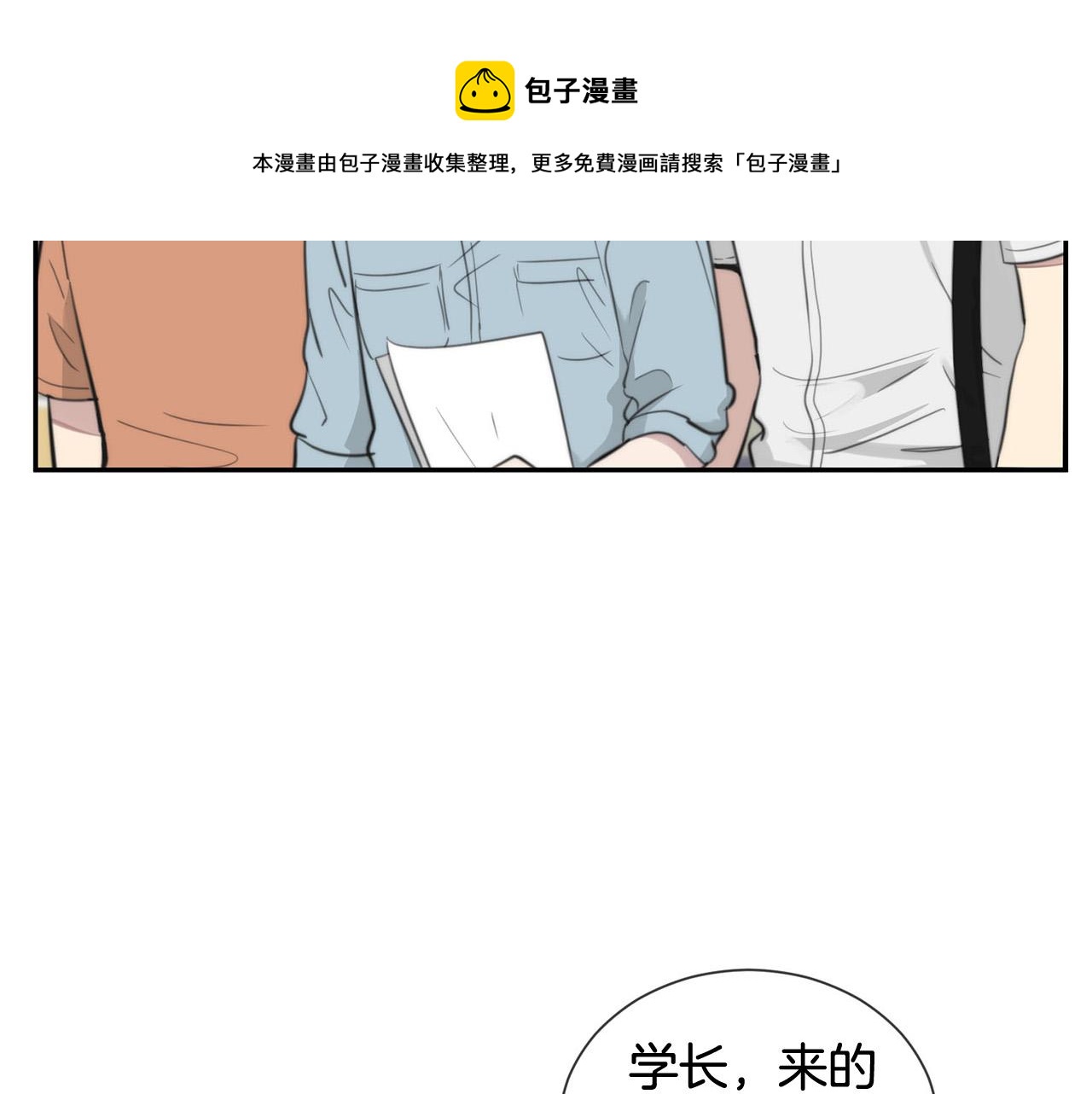 第18话 坏人竟是他！20