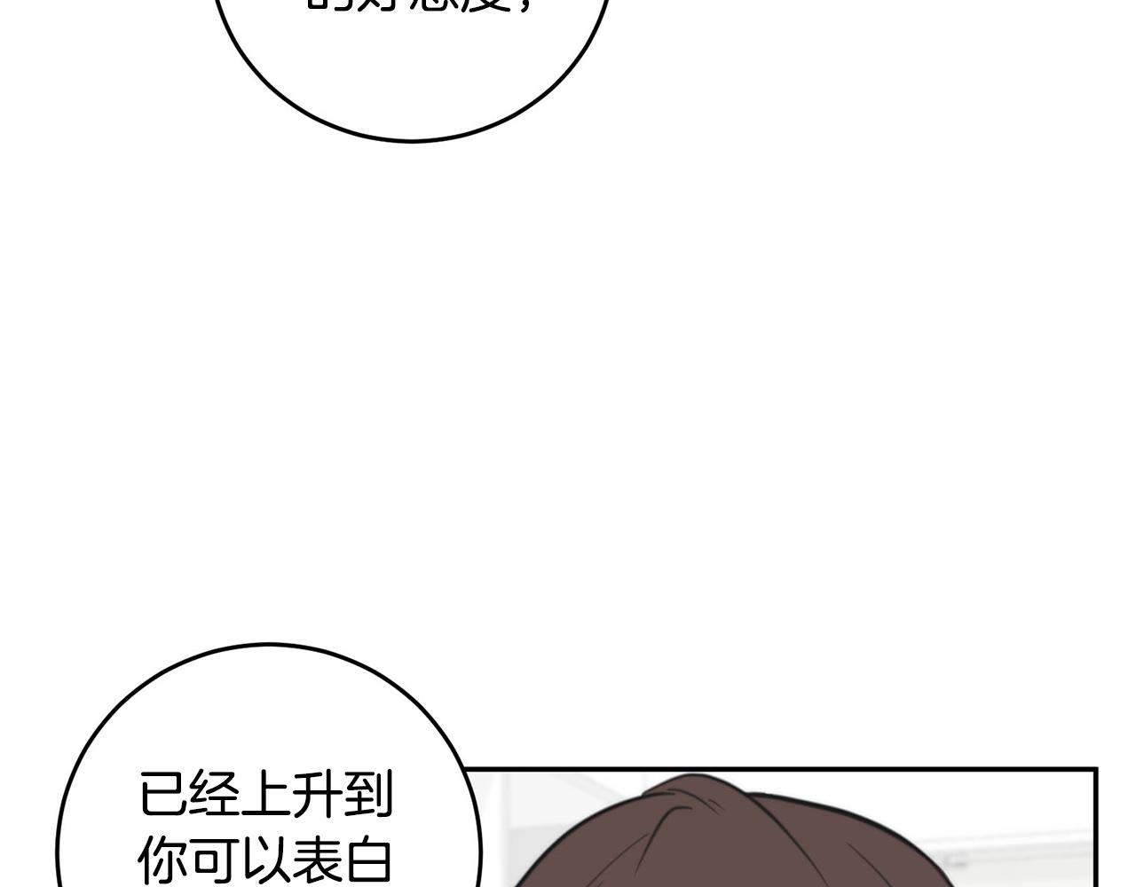 第15话 秘密被发现15