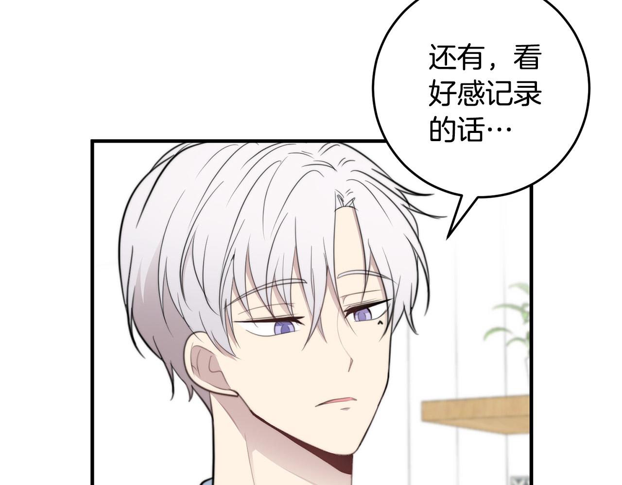第5话 被人找茬139