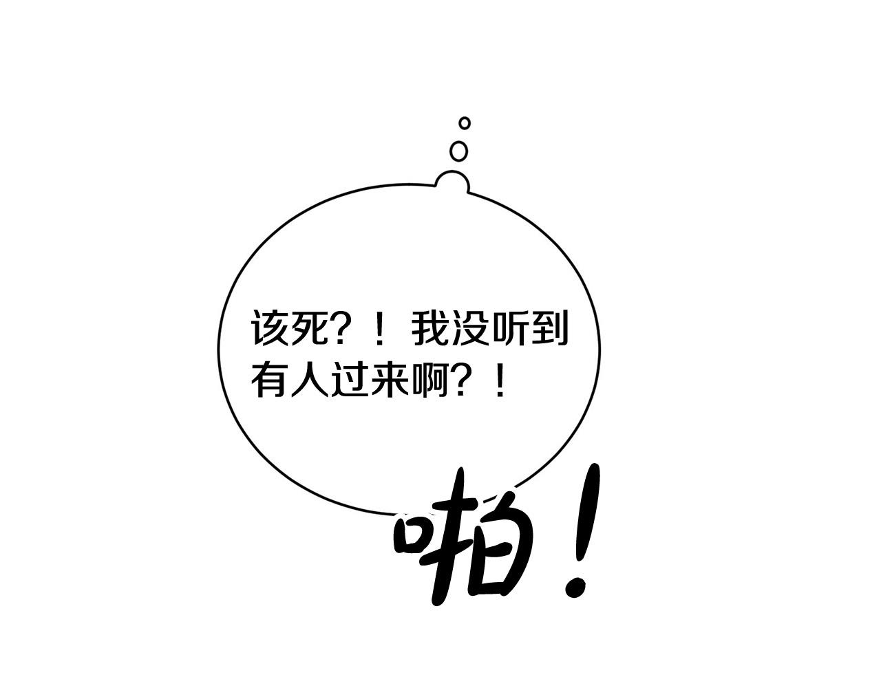 第11话 霸气丘比特上线！176