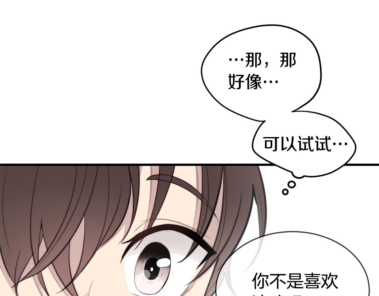第5话 被人找茬151