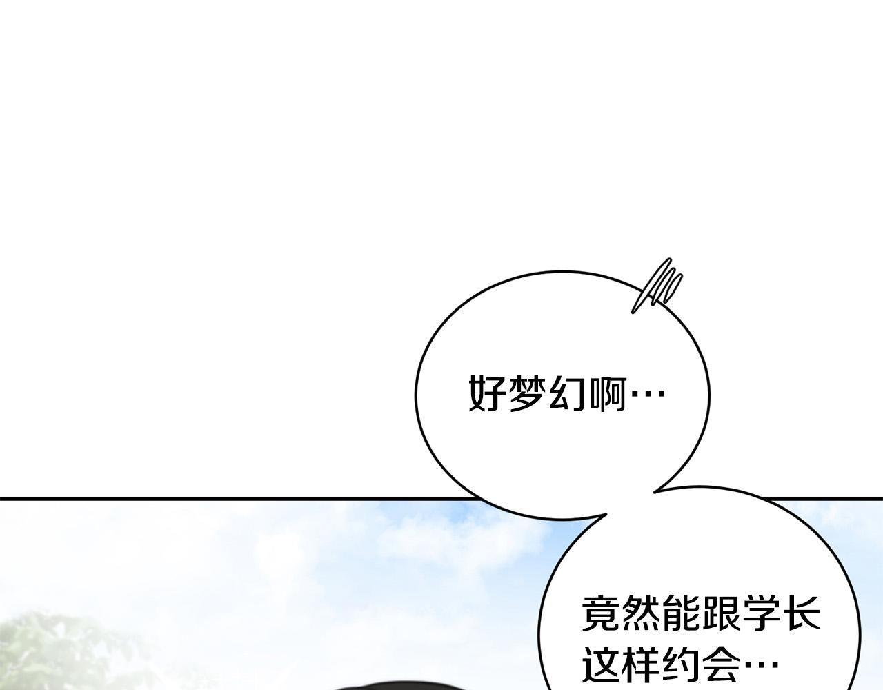 第14话 第一次约会27