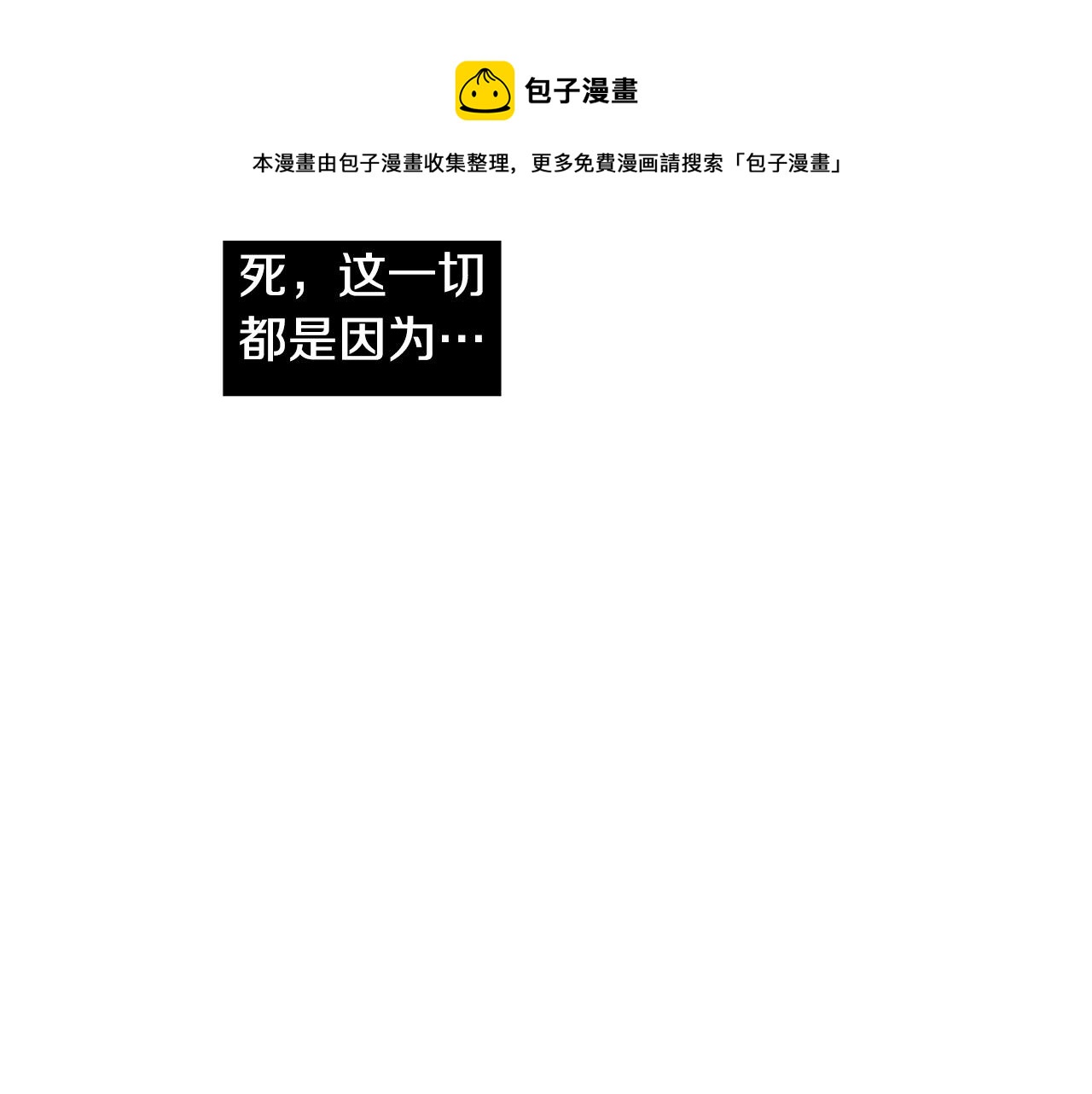 第21话 一死了之168