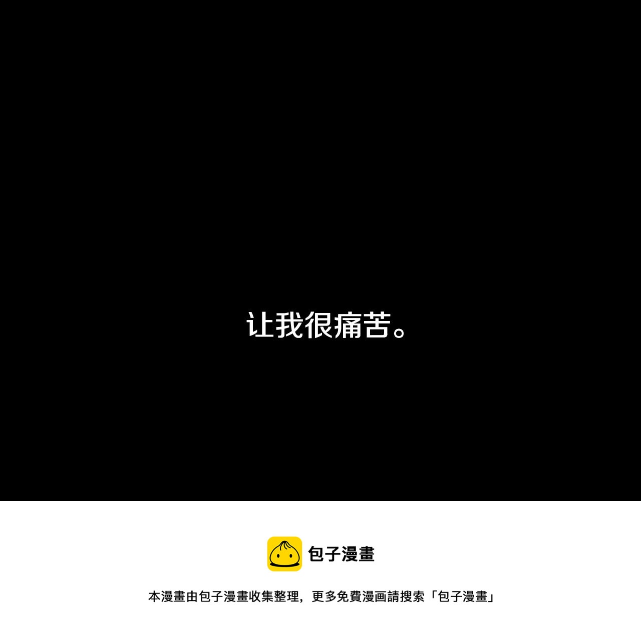 第21话 一死了之8