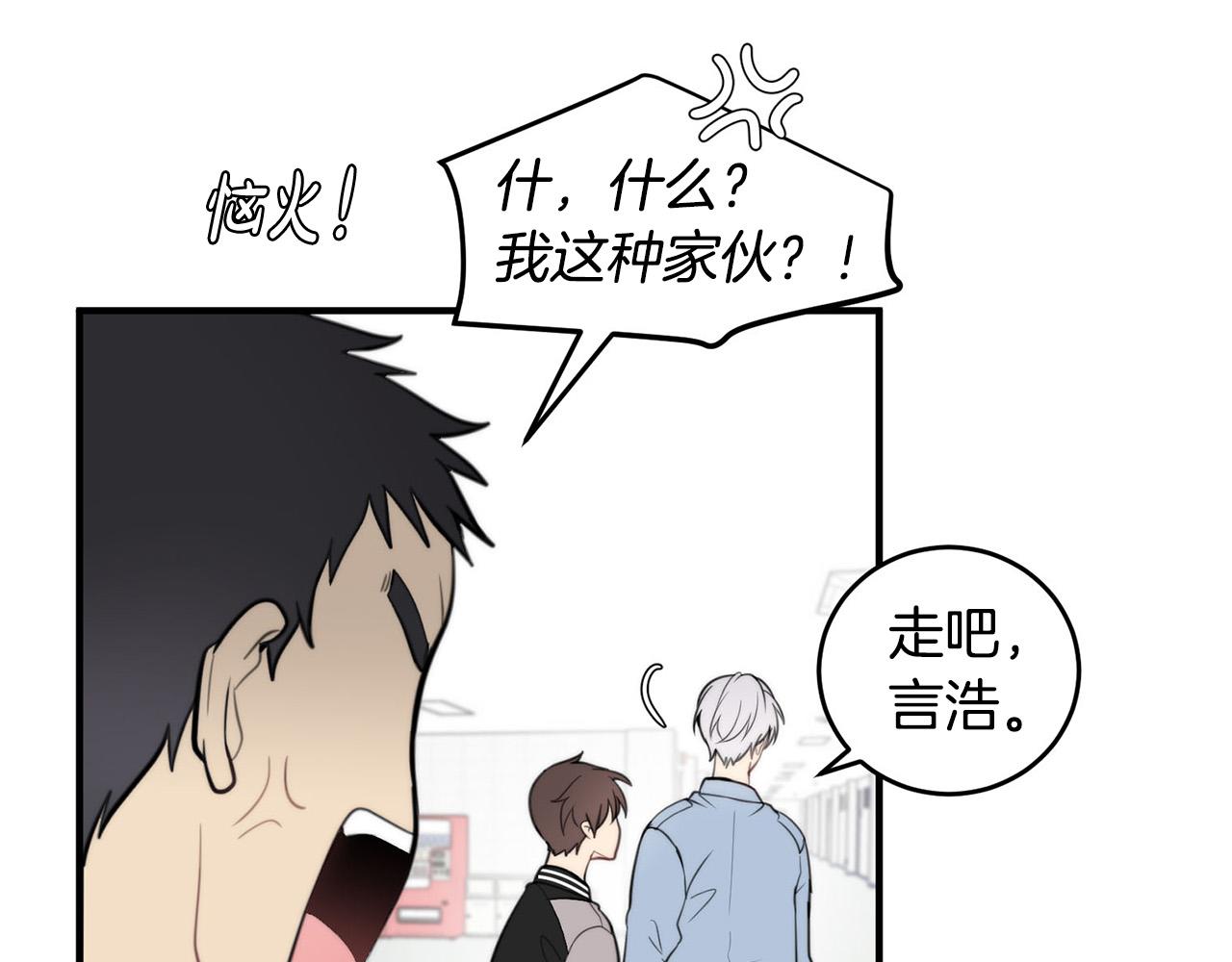 第5话 被人找茬37