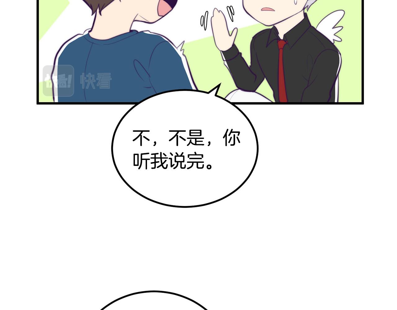 第3话 取消契约？111