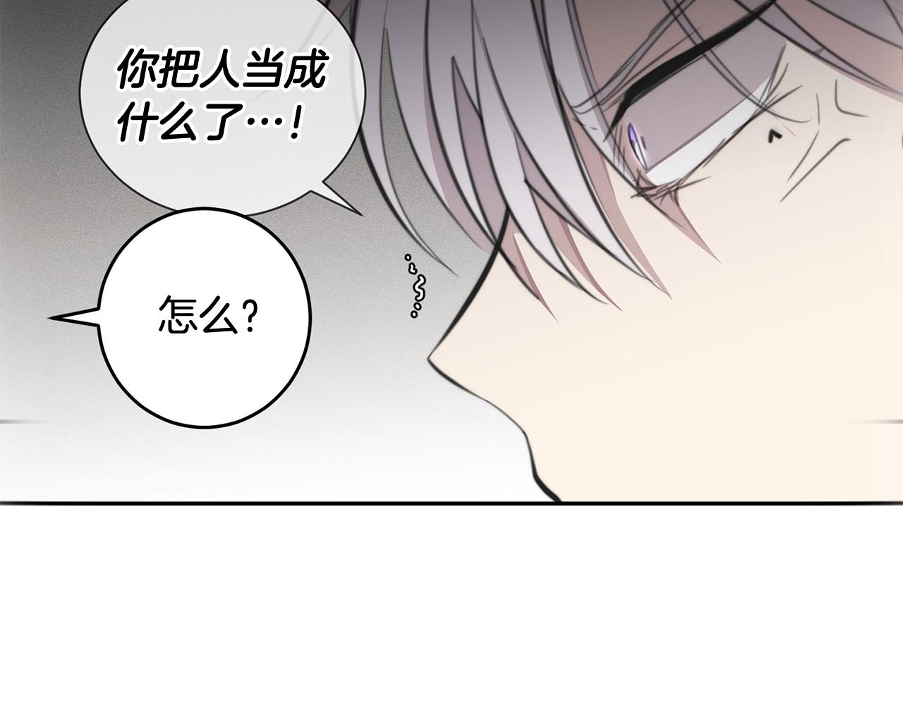 第18话 坏人竟是他！127