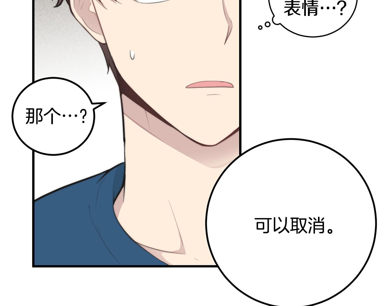 第3话 取消契约？13