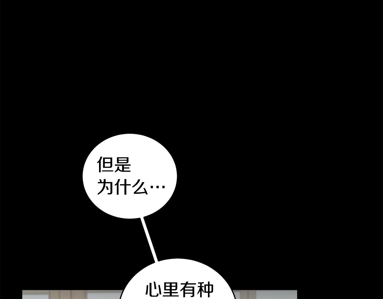 第16话 别离开我84