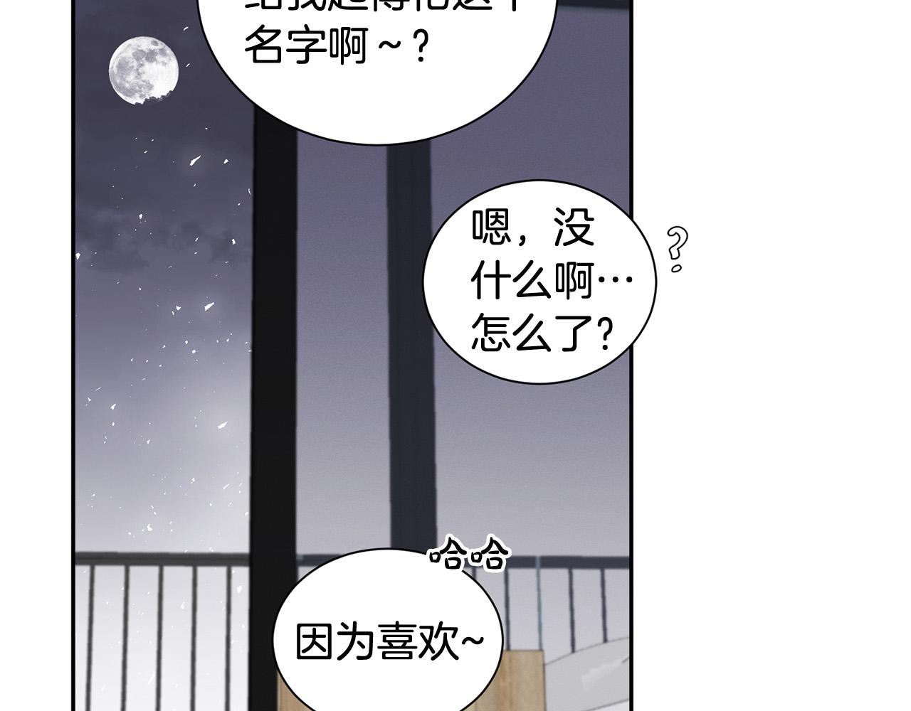 第24话 你在期待什麽？57
