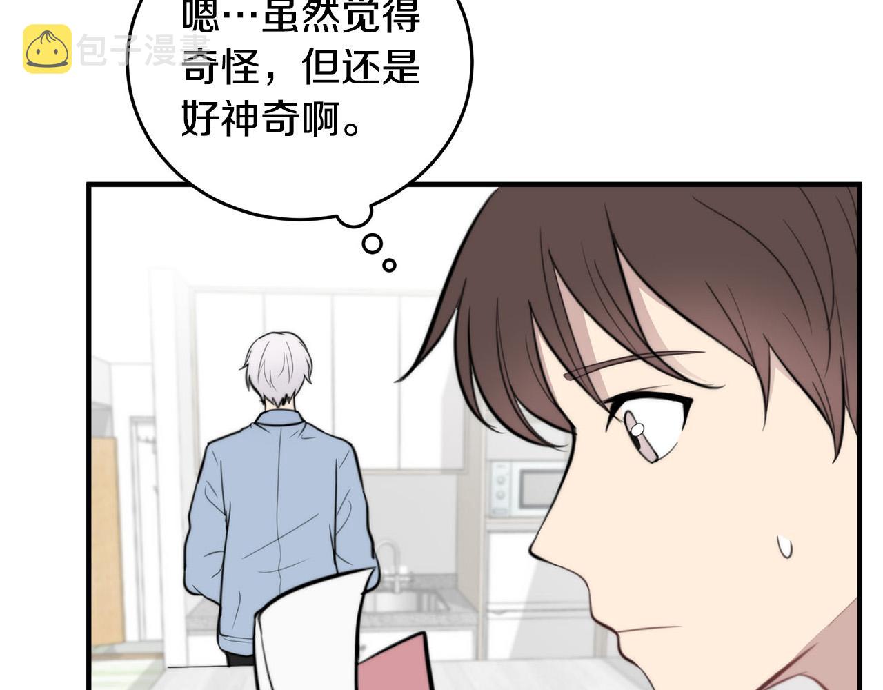 第6话 好感记录46