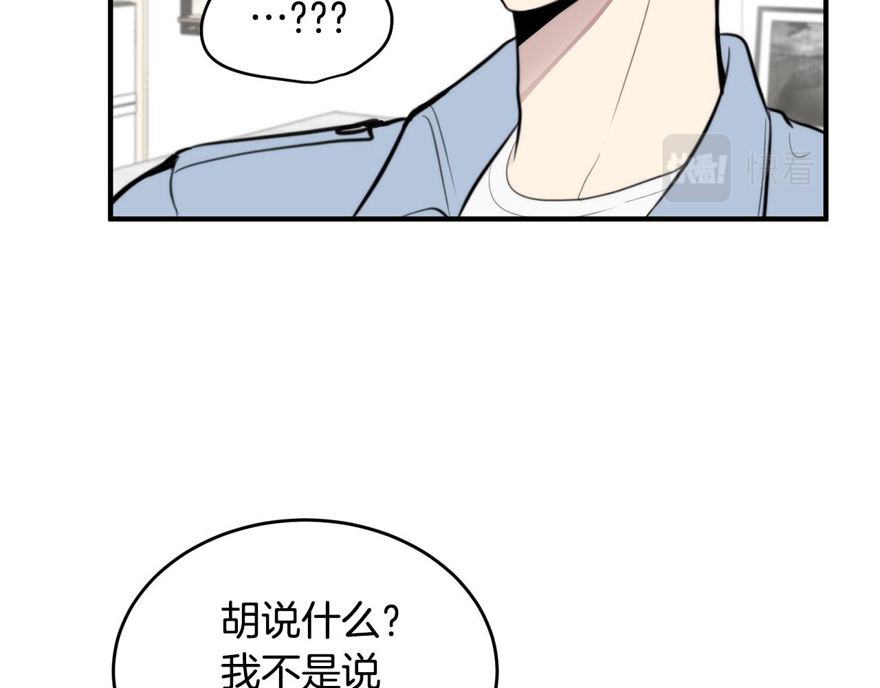 第5话 被人找茬98