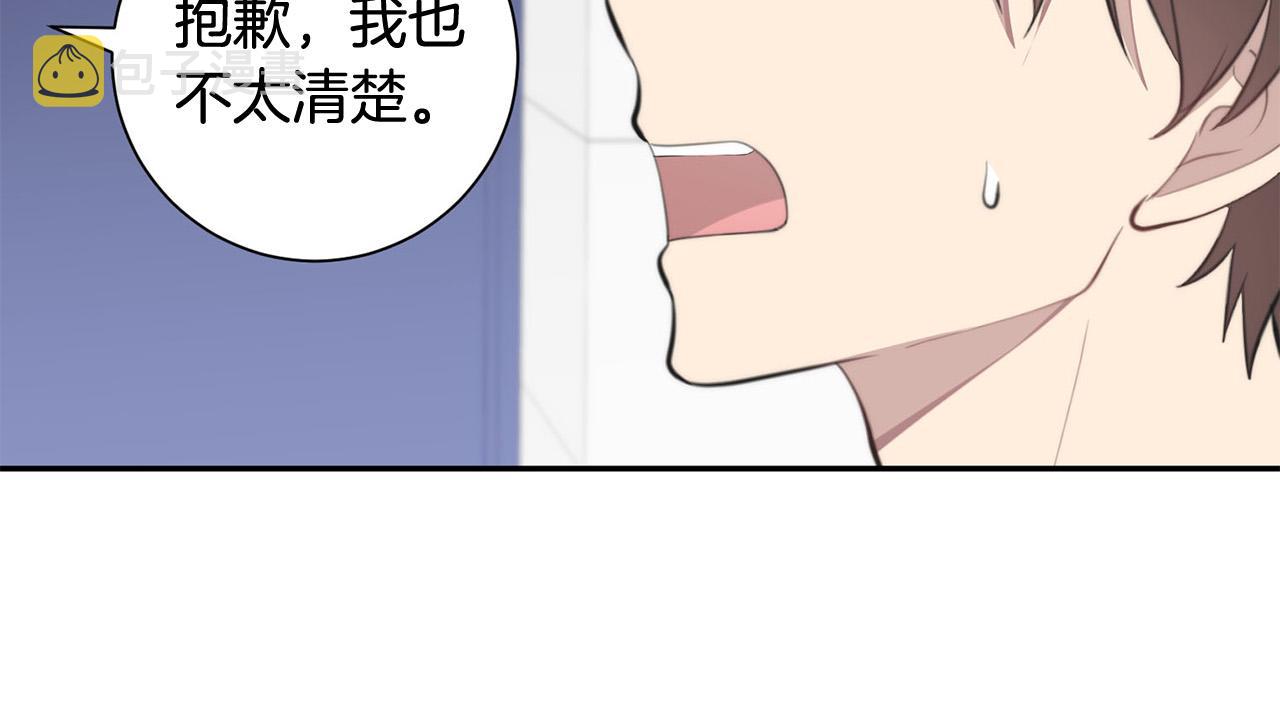 第18话 坏人竟是他！46