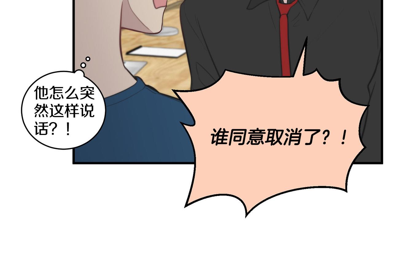 第3话 取消契约？44