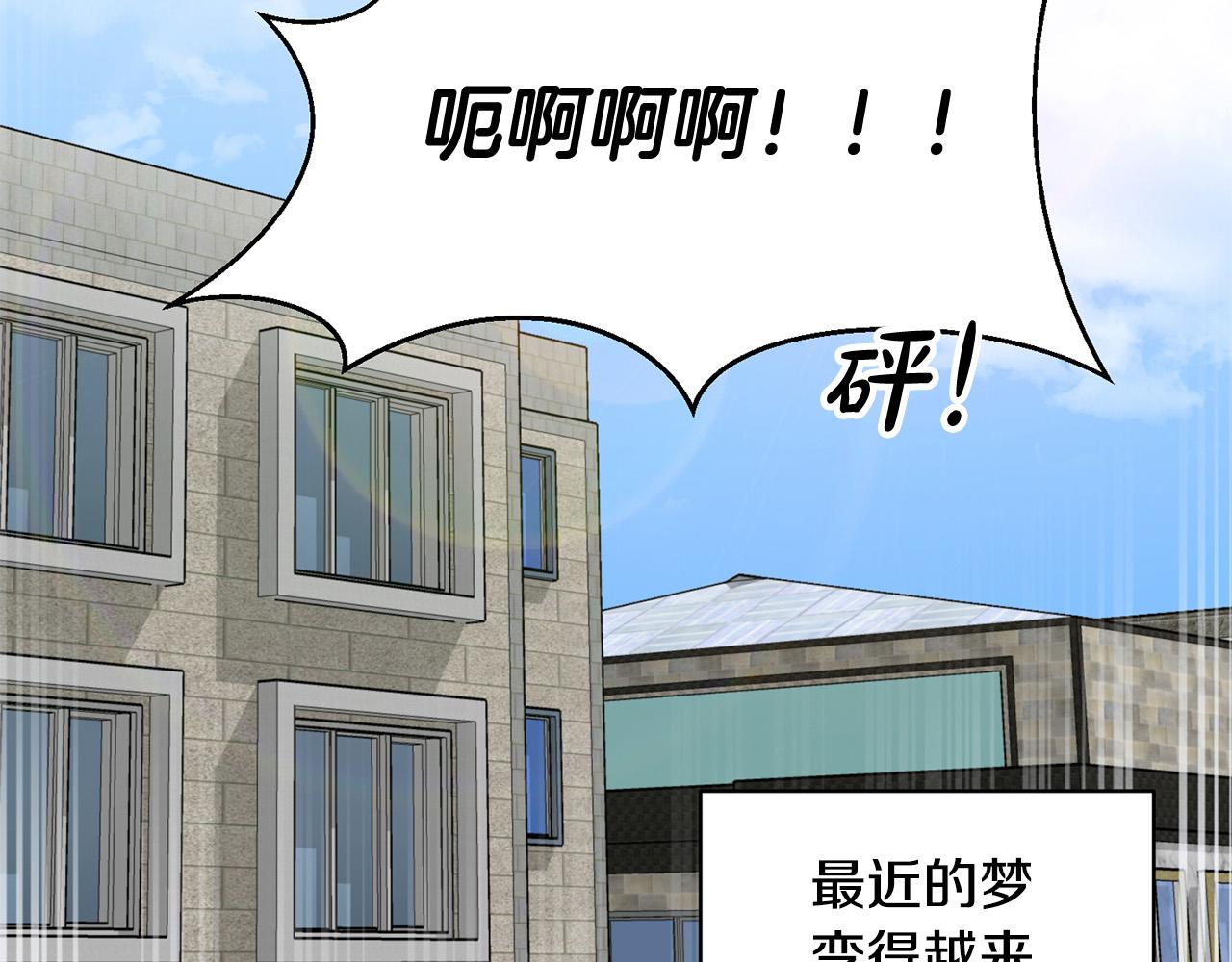 第13话 奇怪的梦40