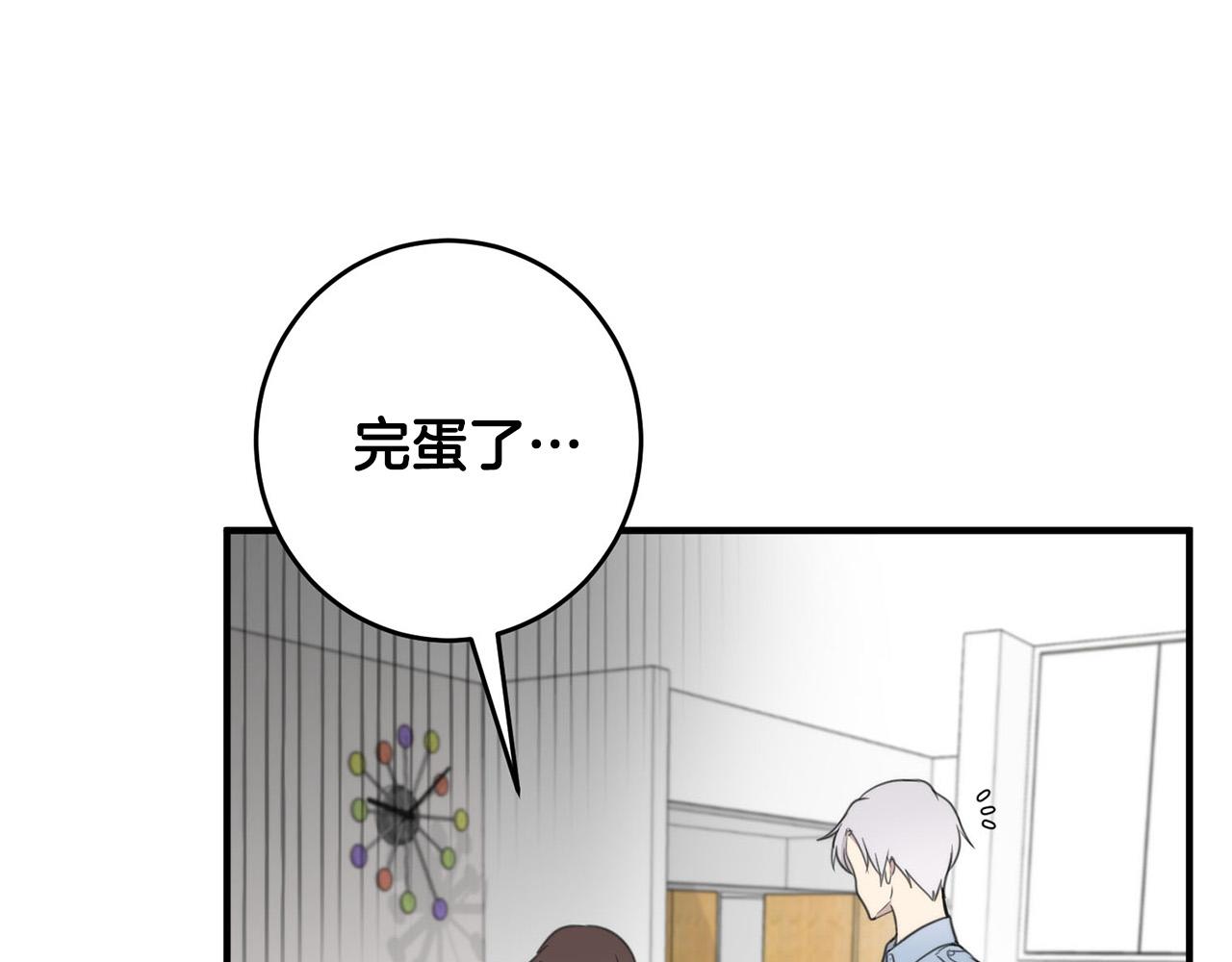 第5话 被人找茬72