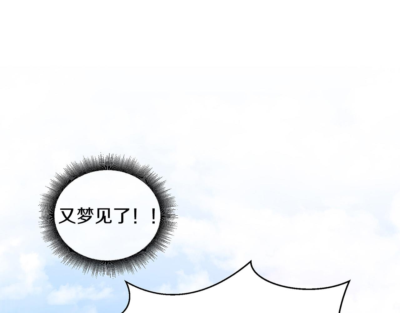 第13话 奇怪的梦39