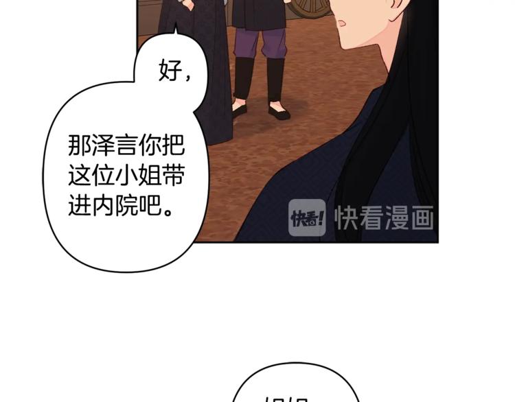 第4话 初见萌娃93