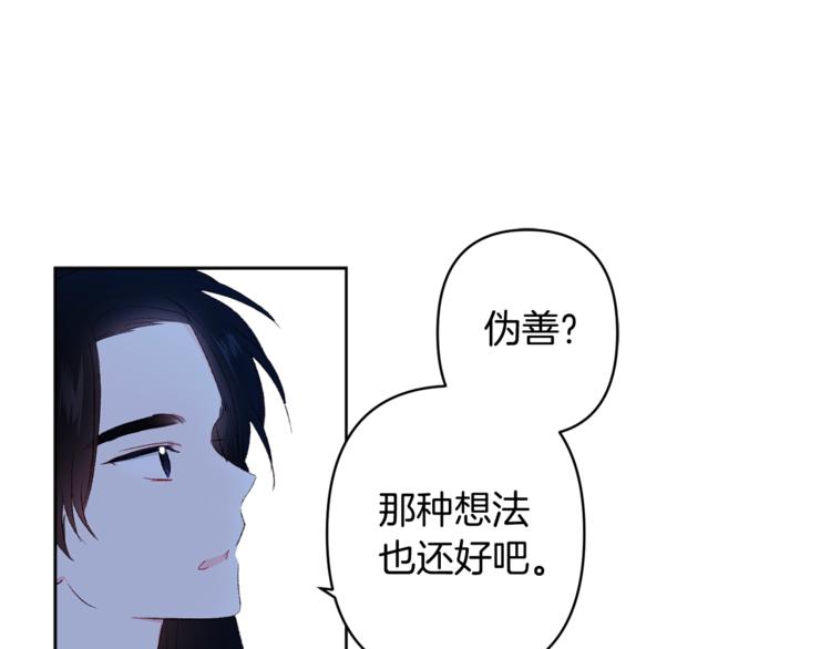 第6话 月下谈心92
