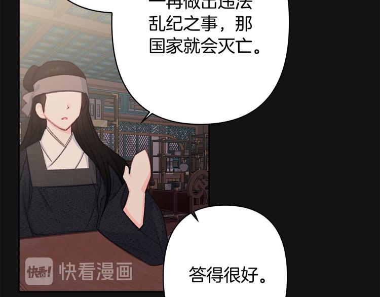第42话 早有渊源43