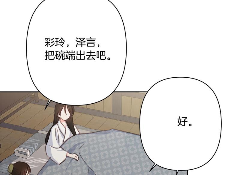 第36话 悲惨身世93