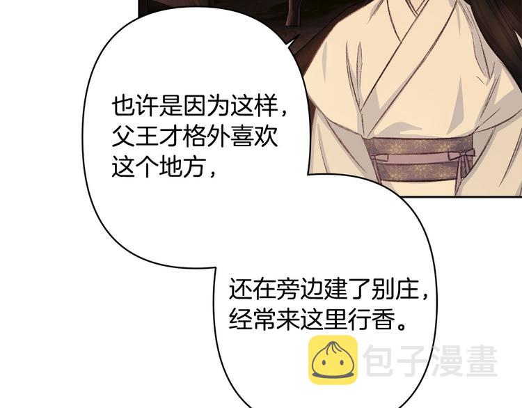 第39话 甜蜜情话68