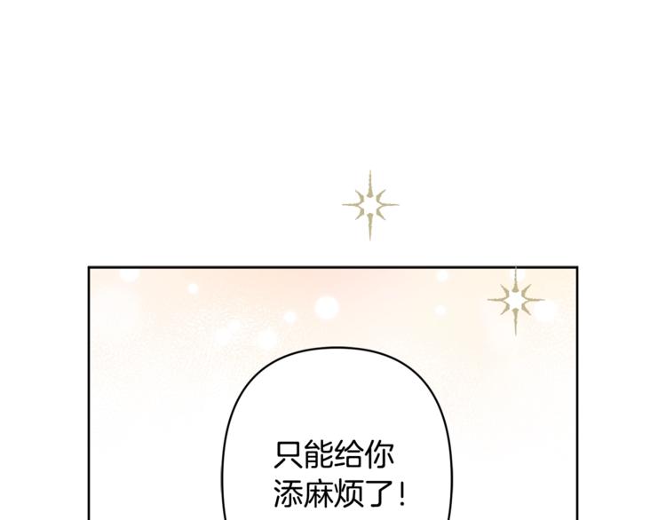 第3话 强势壁咚？！9