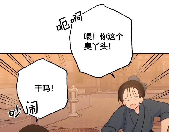 第27话 相思疾苦14