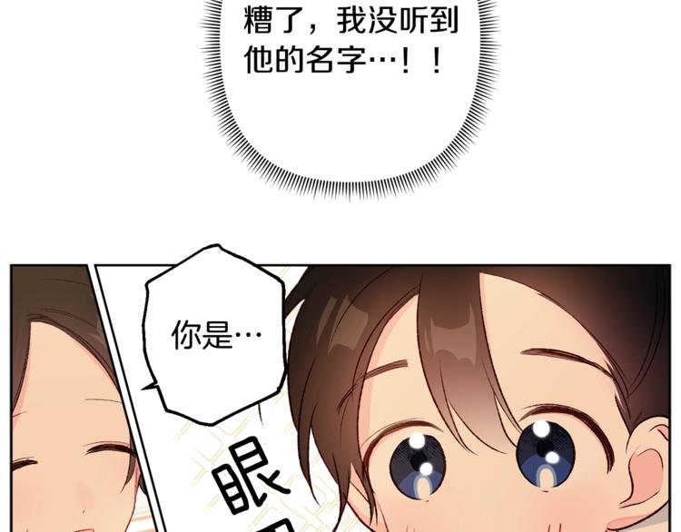 第4话 初见萌娃112