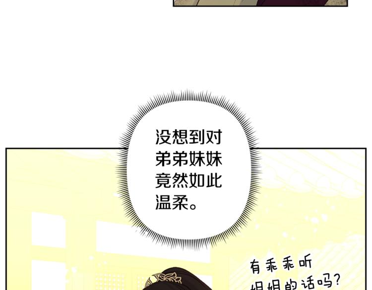 第4话 初见萌娃57