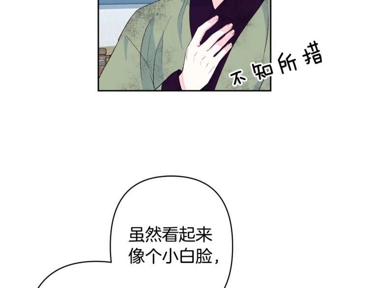 第3话 强势壁咚？！80