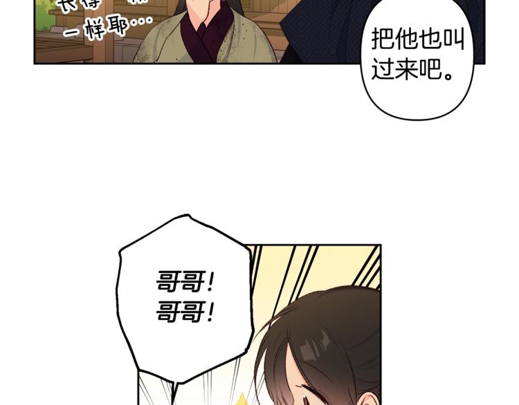 第4话 初见萌娃74