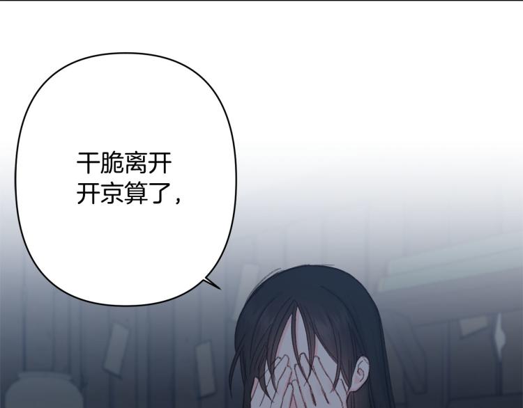 第47话 互相依偎106