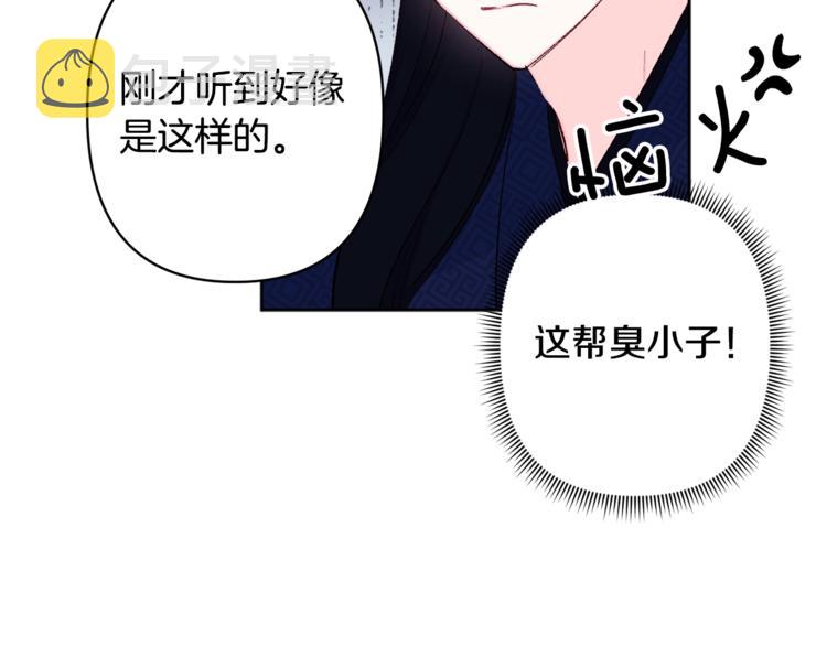 第3话 强势壁咚？！58
