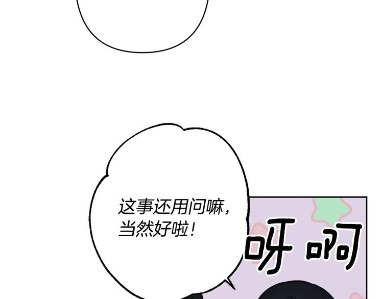 第40话 我们成亲吧92