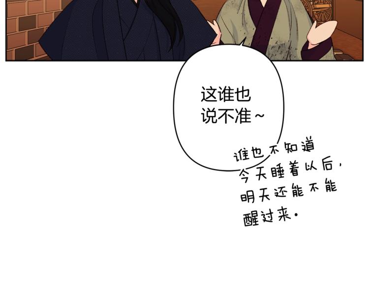 第4话 初见萌娃38