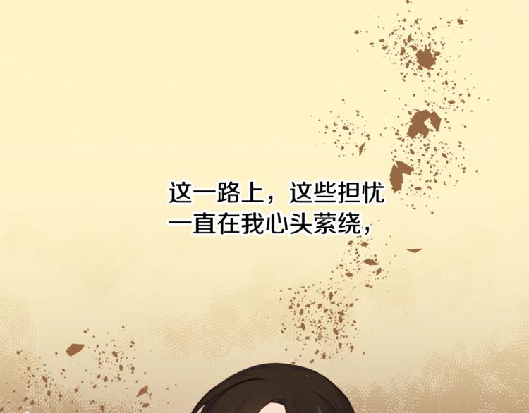 第4话 初见萌娃31