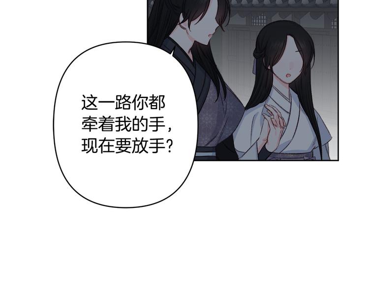第40话 我们成亲吧72