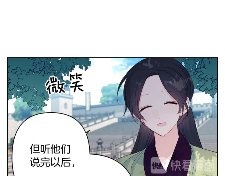 第3话 强势壁咚？！108