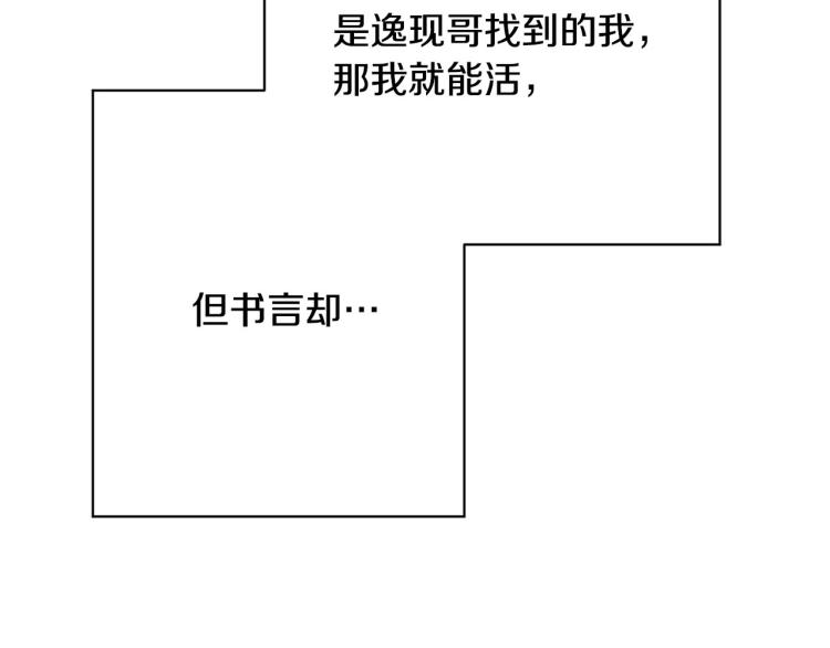 第47话 互相依偎57