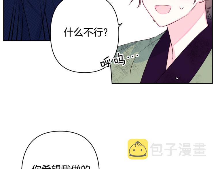 第3话 强势壁咚？！37