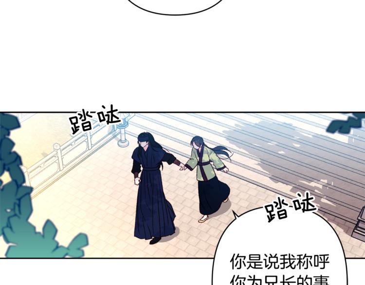 第3话 强势壁咚？！99