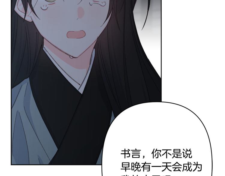 第49话 大胆求爱73