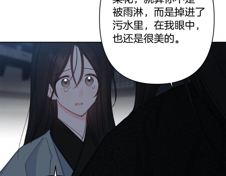 第49话 大胆求爱76