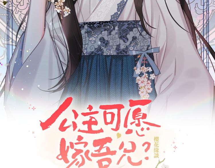 第36话 悲惨身世46