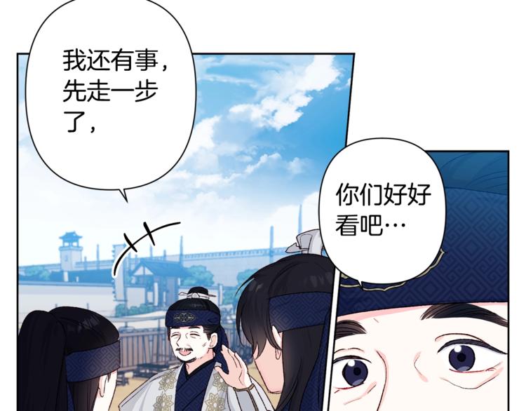 第1话 逃亡的公主47