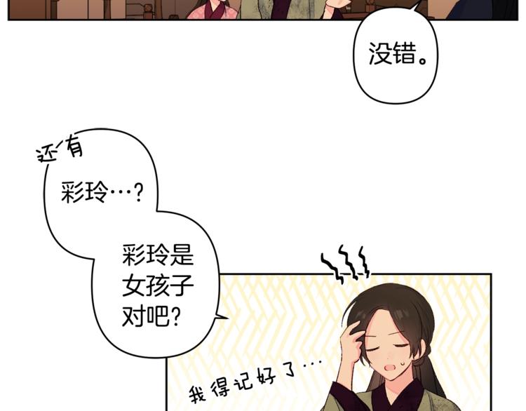 第4话 初见萌娃105