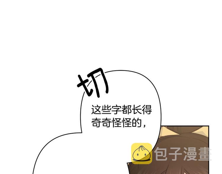 第35话 认清自己的心4