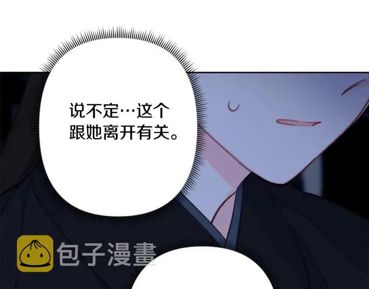 第27话 相思疾苦105