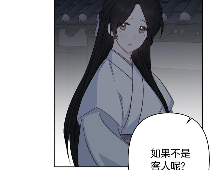 第40话 我们成亲吧79